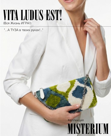 Клатч-конверт-косметичка из Шелка Женский VITA LUDUS EST!_Thiny/S